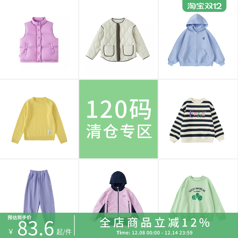 【120码单码清仓五折起】棵初秋冬中大女童棉服 毛衣 卫衣 打底裤