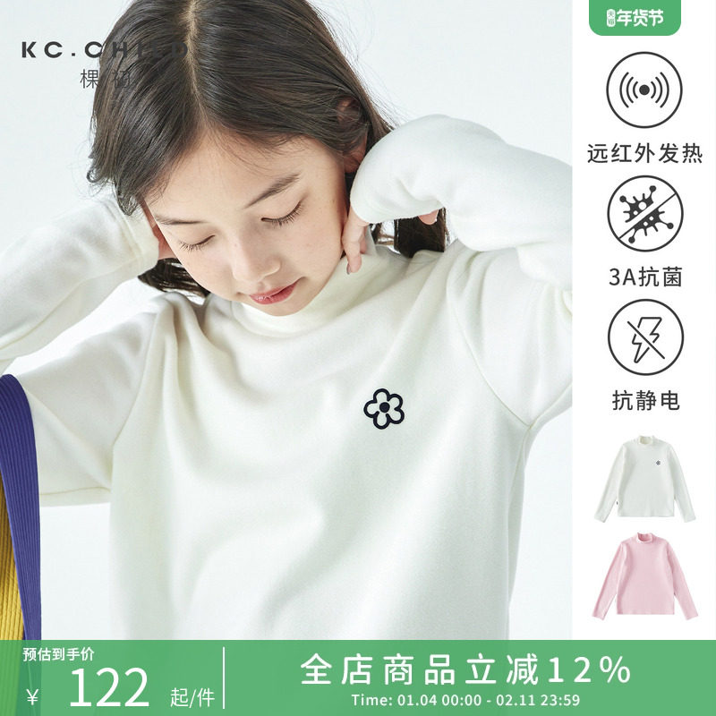 棵初2026年春季中大女童百搭半高领德绒打底衫抑菌抗静电纯色内搭,童装/婴儿装/亲子装,T恤,淘宝优惠券,粉丝福利购,淘宝优惠卷