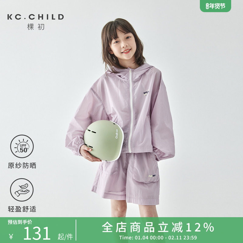 棵初25年新款童装夏季户外轻量化套装轻盈连帽防晒外套松紧腰短裤,童装/婴儿装/亲子装,套装,淘宝优惠券,粉丝福利购,淘宝优惠卷
