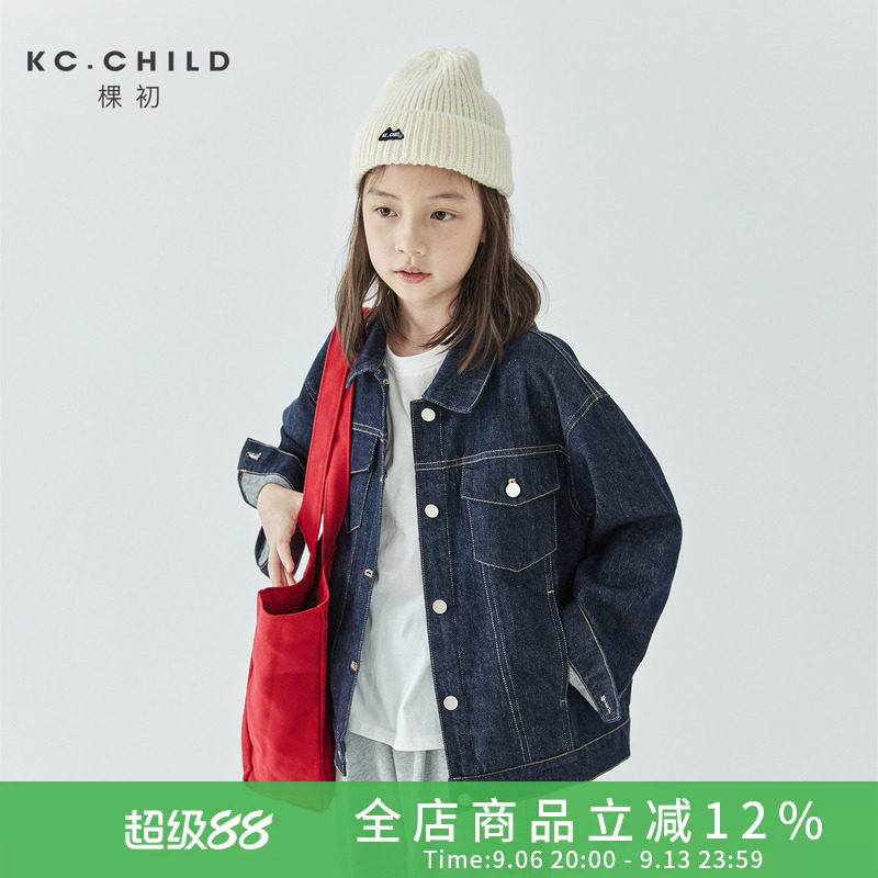 棵初百搭环保活性不落色牛仔外套										