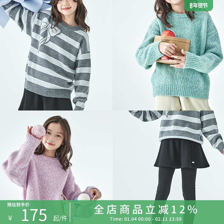 【集合款】棵初25年蝴蝶结条纹毛衣 打底裙裤 彩点毛衣