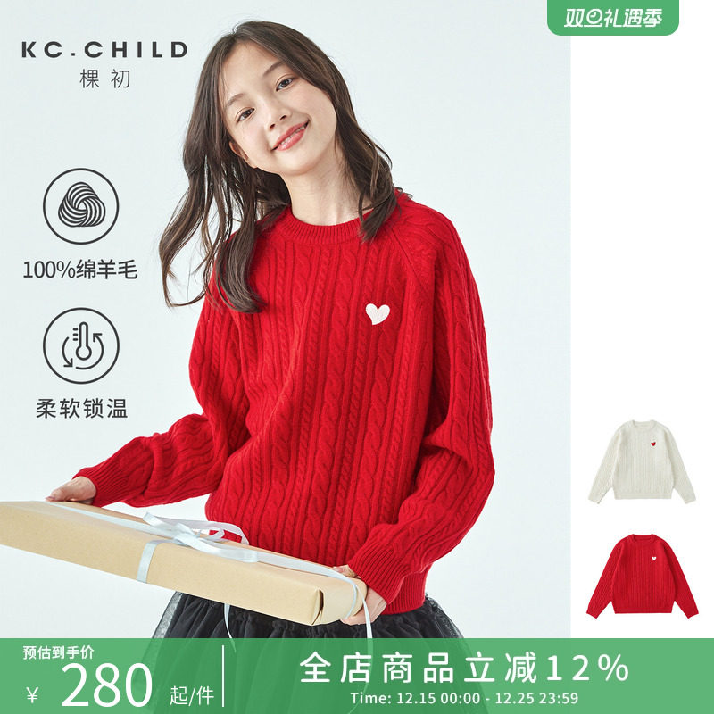 棵初25年冬季新款亲子中大女童爱心绞花毛衣纯绵羊毛轻盈保暖上衣