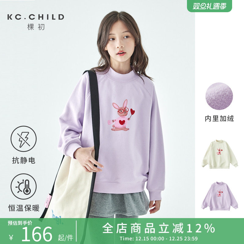 棵初25年秋冬新款亲子中大女童半高领卫衣恒温抗静电小兔印花上衣