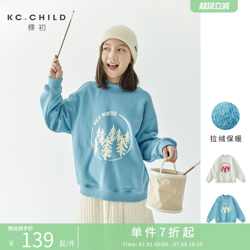 棵初半高领加绒卫衣森林印花