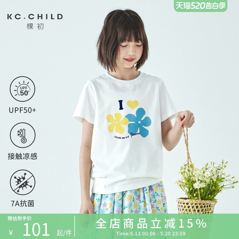棵初26夏季新款亲子中大女童花朵印花T恤白色凉感7A抗菌防晒短袖