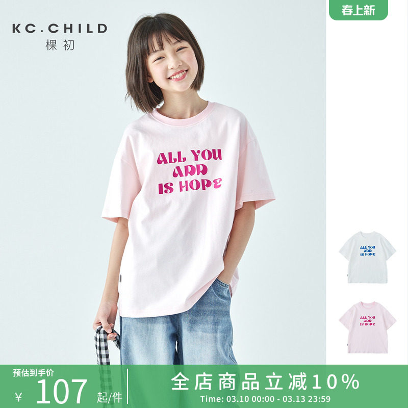 棵初26年春季新款亲子中大女童字母印花短袖T恤纯棉轻薄宽松上衣