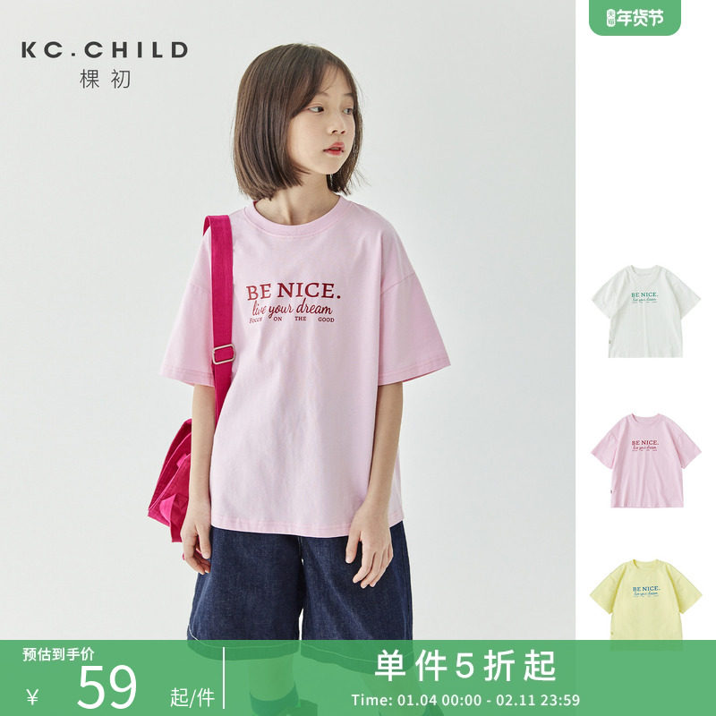 棵初26年春款中大女童亲子款三色字母T基础上衣全棉宽松圆领t恤,童装/婴儿装/亲子装,T恤,淘宝优惠券,粉丝福利购,淘宝优惠卷