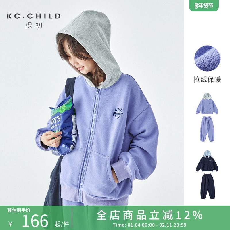 棵初26年春款亲子中大女童休闲经典运动套装连帽卫衣外套+束脚裤,童装/婴儿装/亲子装,套装,淘宝优惠券,粉丝福利购,淘宝优惠卷