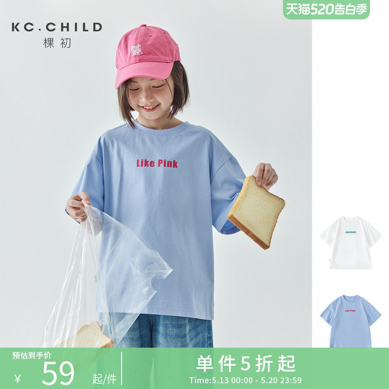 棵初26夏季新款亲子凉感字母印花纯色T恤中大童圆领休闲落肩短袖