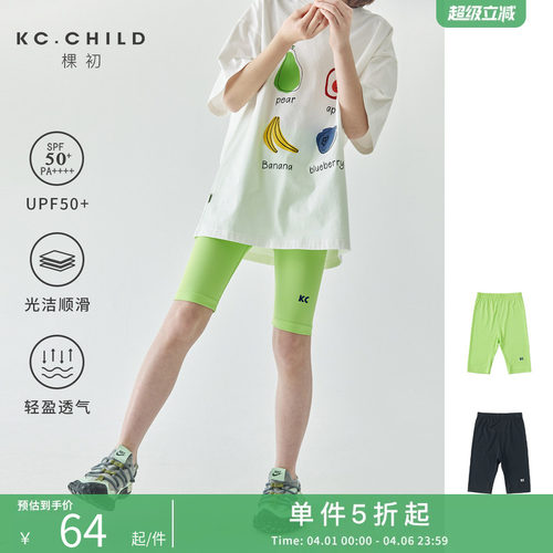 棵初儿童轻量户外防晒打底裤