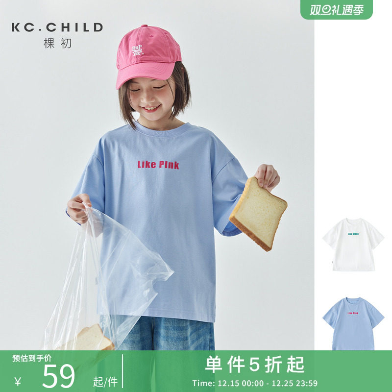 棵初25夏季新款亲子凉感字母印花纯色T恤中大童圆领休闲落肩短袖