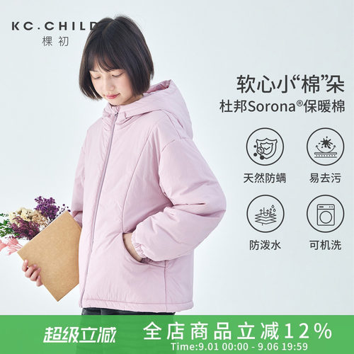 棵初防泼水宽松棉服外套