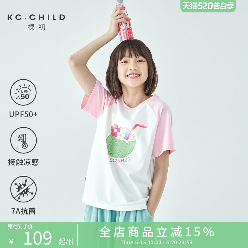 棵初26夏季新款亲子中大女童插肩印花撞色T恤凉感7A抗菌防晒短袖