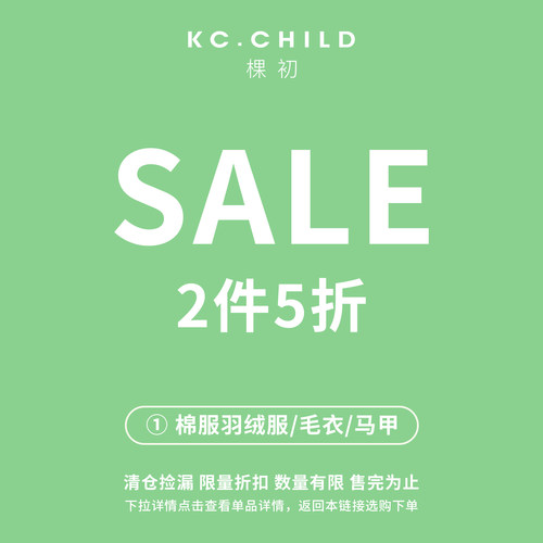 棵初【2件5折 秋冬清仓】中大女童羽绒服棉服马甲毛衣款式自选