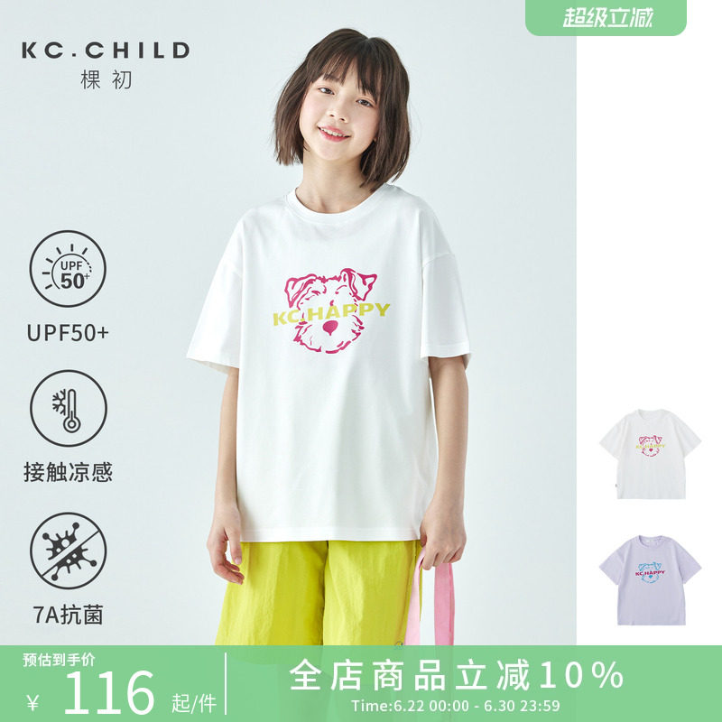 棵初26年夏季新款中大女童小狗印花凉感T恤7A抗菌UPF50+防晒短袖 - 实物图