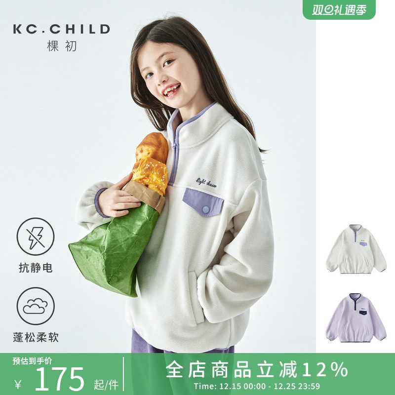棵初2025年秋冬季新款亲子中大女童摇粒绒卫衣抗静电拼色口袋上衣