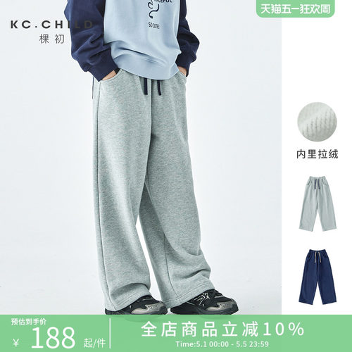 棵初童装内里拉绒保暖卫裤