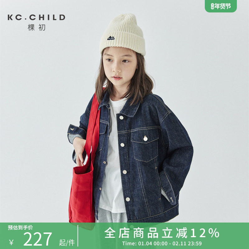 棵初2025秋冬款儿童环保不落色牛仔外套男女童中性落肩百搭上衣,童装/婴儿装/亲子装,普通外套,淘宝优惠券,粉丝福利购,淘宝优惠卷