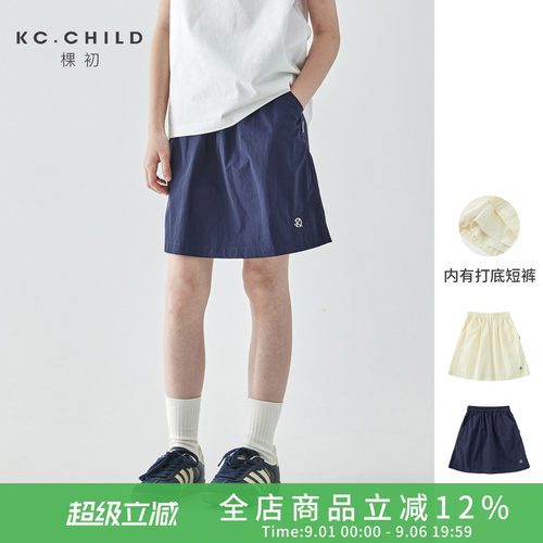 棵初儿童防走光简约半裙