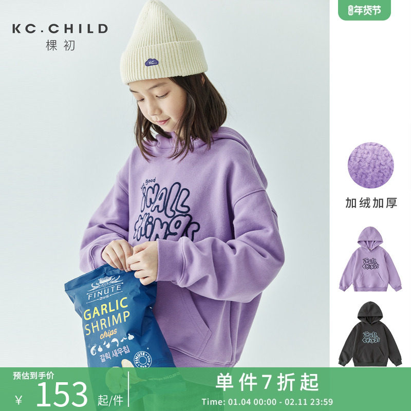棵初2025年秋冬新款中大童字母绣花保暖卫衣童装软糯拉绒连帽上衣,童装/婴儿装/亲子装,卫衣/绒衫,淘宝优惠券,粉丝福利购,淘宝优惠卷