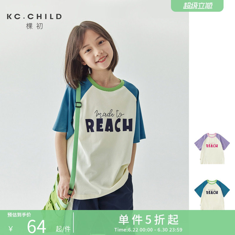 棵初26夏季新款儿童美式复古撞色插肩袖T恤字母印花凉感亲子短袖