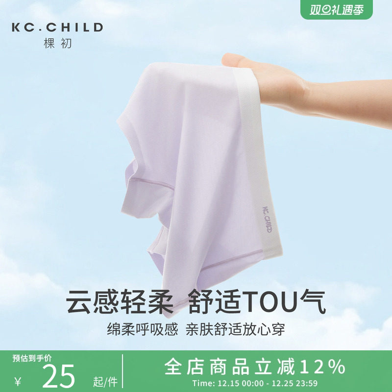 棵初2025年新款儿童高弹柔软不勒腰内裤女童A类抗菌四角平角短裤