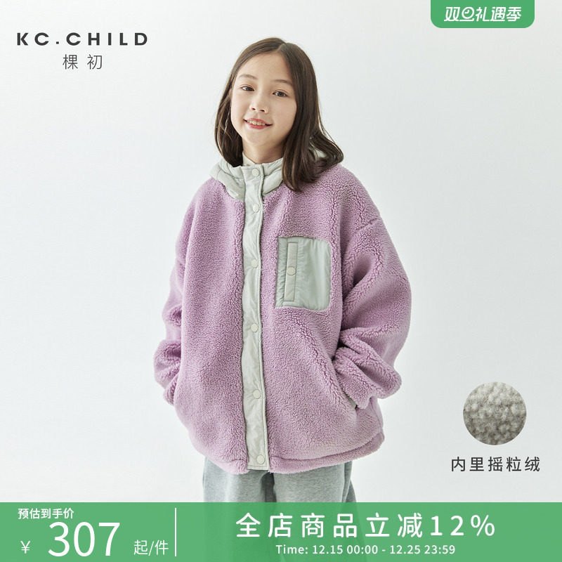 棵初25年秋冬季儿童仿羊羔毛外套亲子撞色拼接保暖宽松连帽上衣