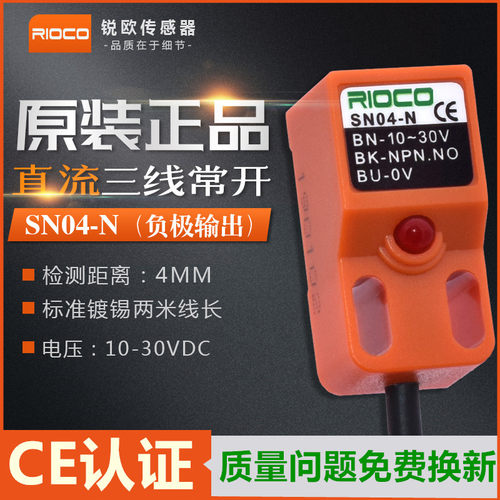 方形接近开关感测器SN04-N金属感应开关SN04-P/N2直流三线常开24V