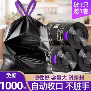 不用撕的垃圾袋免撕家用加厚手提式自动收口大容量黑色塑料袋