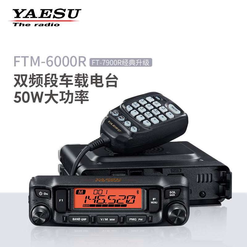 YAESU高性价比双频段车载电台