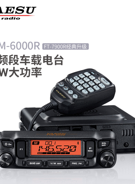 YAESU 八重洲新品车载台 FTM-6000R 双频段对讲机 FT-7900R升级款