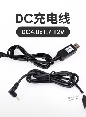 八重洲对讲机USB充电线充电宝移动电源直充对讲机线VX-6R FT5DR