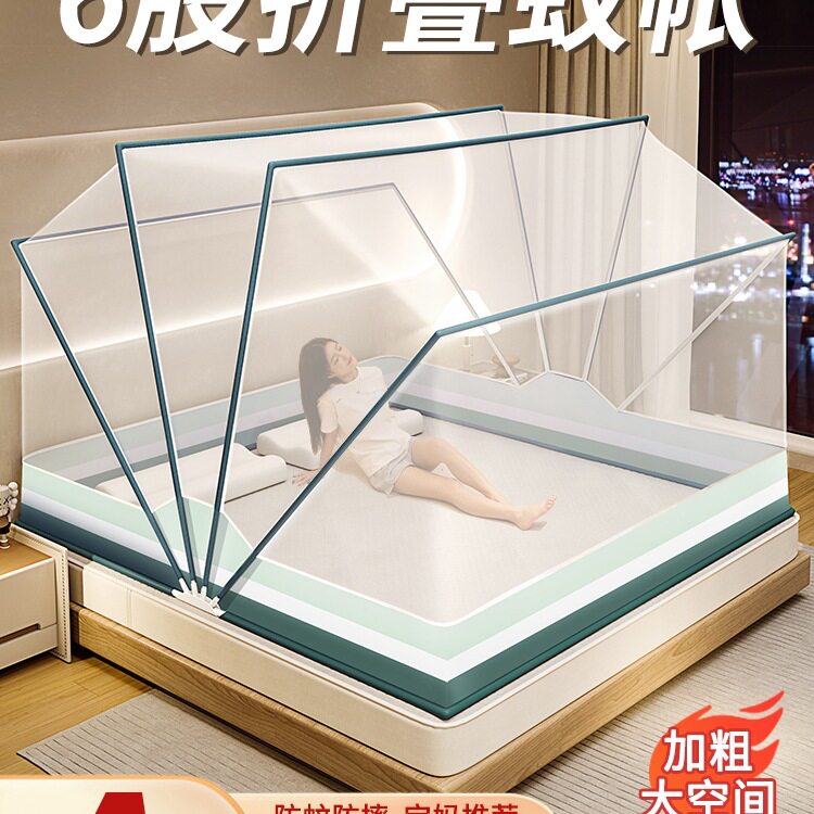 折叠蚊帐家用卧室免安装2025新款蒙古包单人学生宿舍防摔全罩式纹