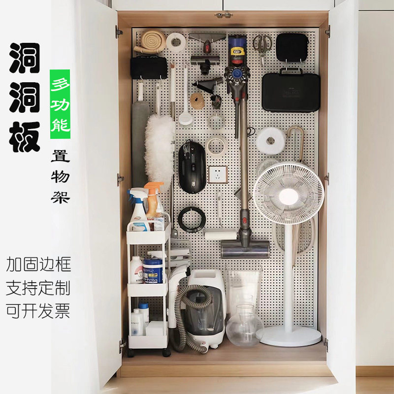 定 制金属洞洞板置物架冲孔板家政柜内五金工具配件挂板墙展示货