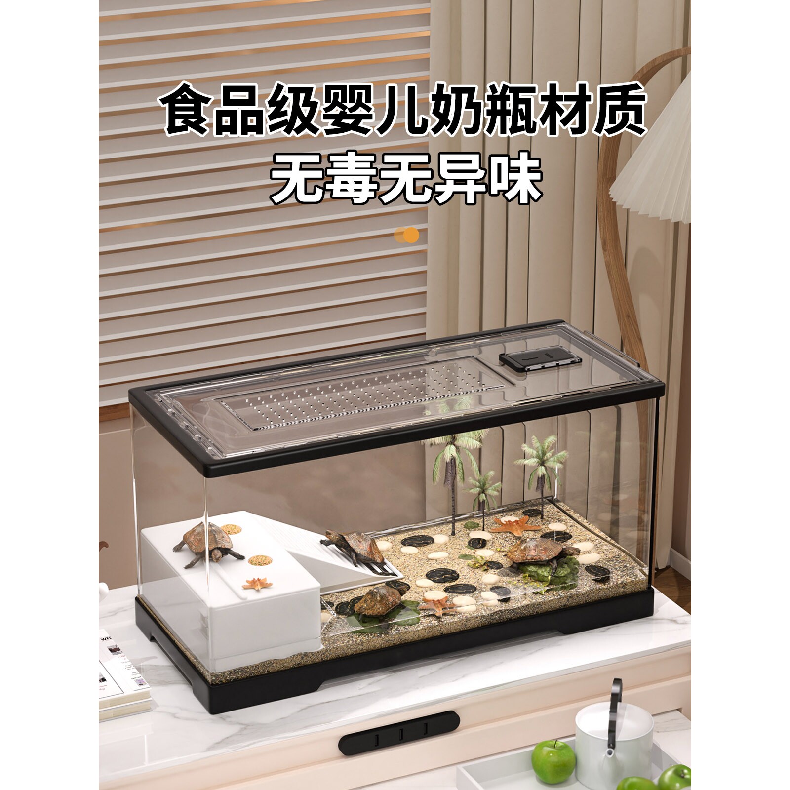 乌龟缸桌面小型带爬台水陆缸塑料透明生态造景寄居蟹相守蟹雨林缸