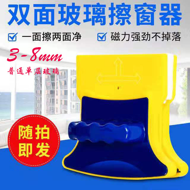 双面磁力玻璃清洁器磁性擦窗器洗窗户神器清洗