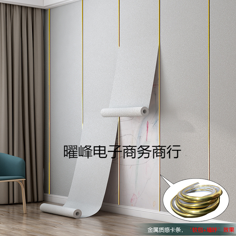 贴纸3d立体墙贴墙面装饰墙纸自粘防水客厅电视背景墙防潮壁纸卧室
