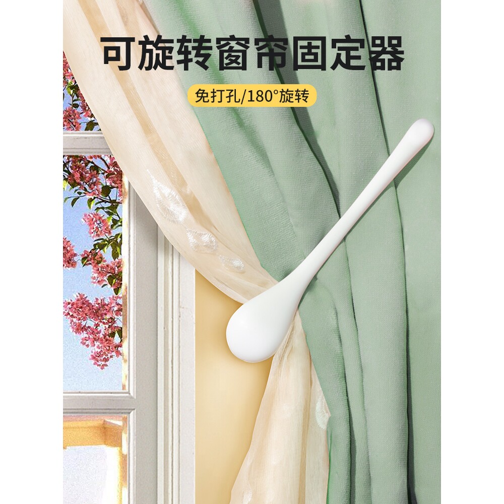 窗帘固定器免打孔挂钩浴帘壁钩门帘侧边缘墙上勾收拢夹子扣环绑带