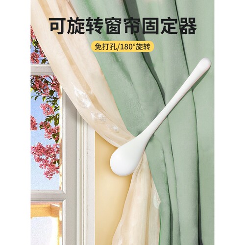 窗帘固定器免打孔挂钩浴帘壁钩门帘侧边缘墙上勾收拢夹子扣环绑带