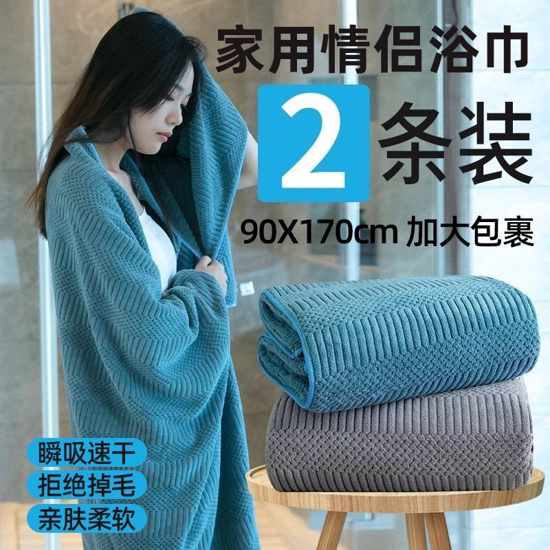 浴巾情侣款一对家用吸水速干不掉毛男女毛巾大人裹巾高级2025新款