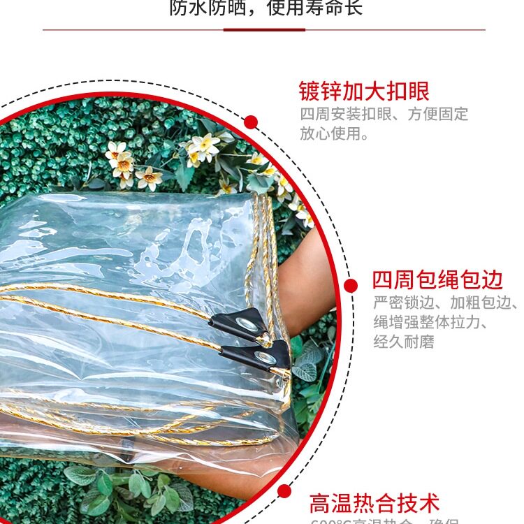 透明防雨布篷布防水布挡雨加厚布料帆布阳台封闭遮雨挡风塑料