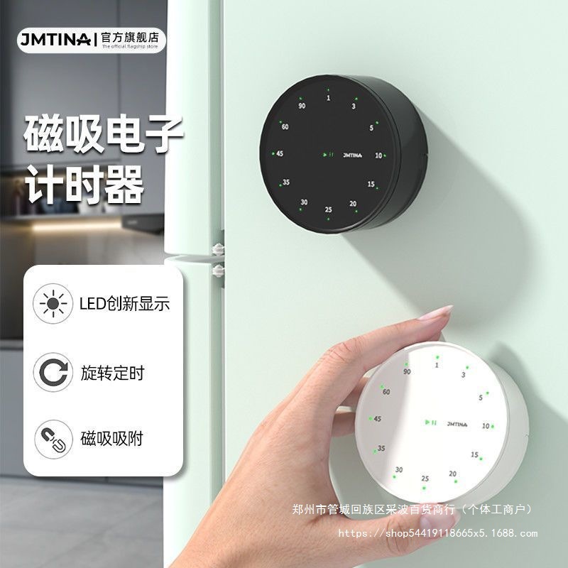 JMTINA自动定时器厨房计时器学生学习自律简约电子磁吸闹钟带支架