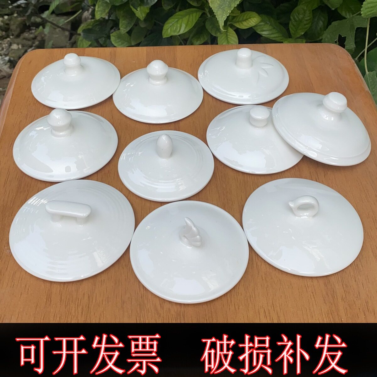 白色杯盖陶瓷杯盖配件圆形通用马克杯盖子办公会议室热水杯茶杯盖
