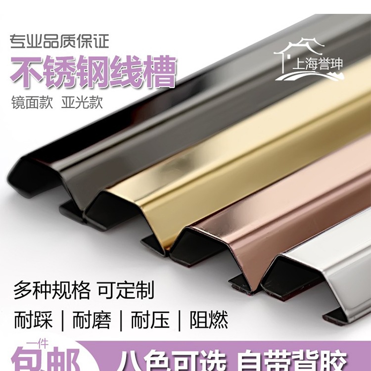 加厚不锈钢地线槽明装压线槽明线网线槽地板地面金属线槽美化屏齐