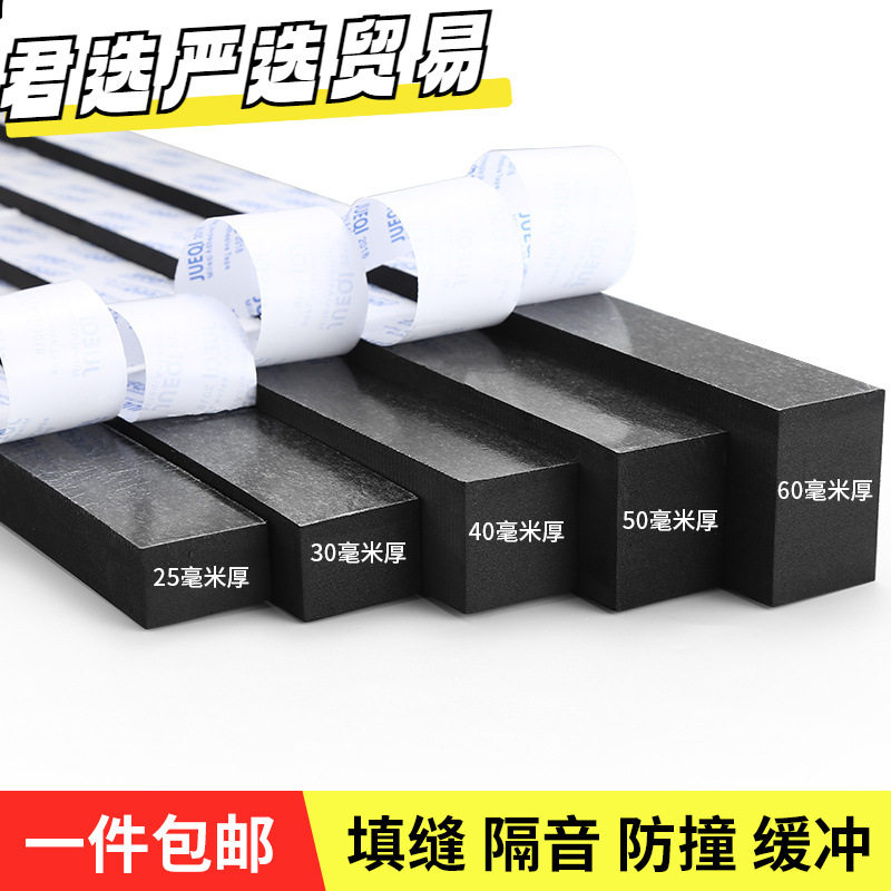 黑色柜子加厚条墙缝填补海绵密封条堵缝门缝填充底窗户填缝缝隙门图片