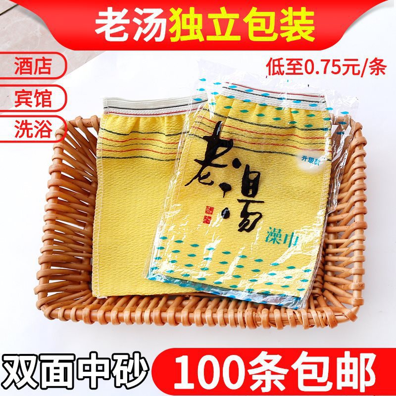 一次性搓澡巾 澡堂浴场搓背手套 洗澡搓泥澡巾搓脚意赛儿童其包邮