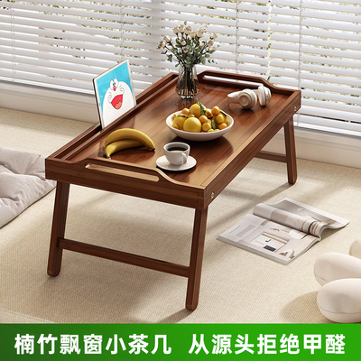 飘窗小桌子茶几日式坐地榻榻米茶桌可折叠家用卧室窗台矮桌子炕几