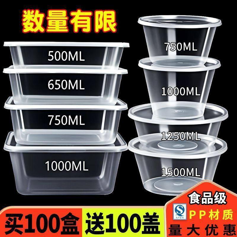 打包盒一次性餐盒圆形长方形外卖水果快餐便当凉皮保鲜加厚带盖