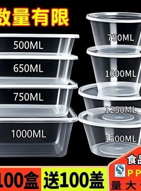 打包盒一次性餐盒圆形长方形外卖水果快餐便当凉皮保鲜加厚带盖