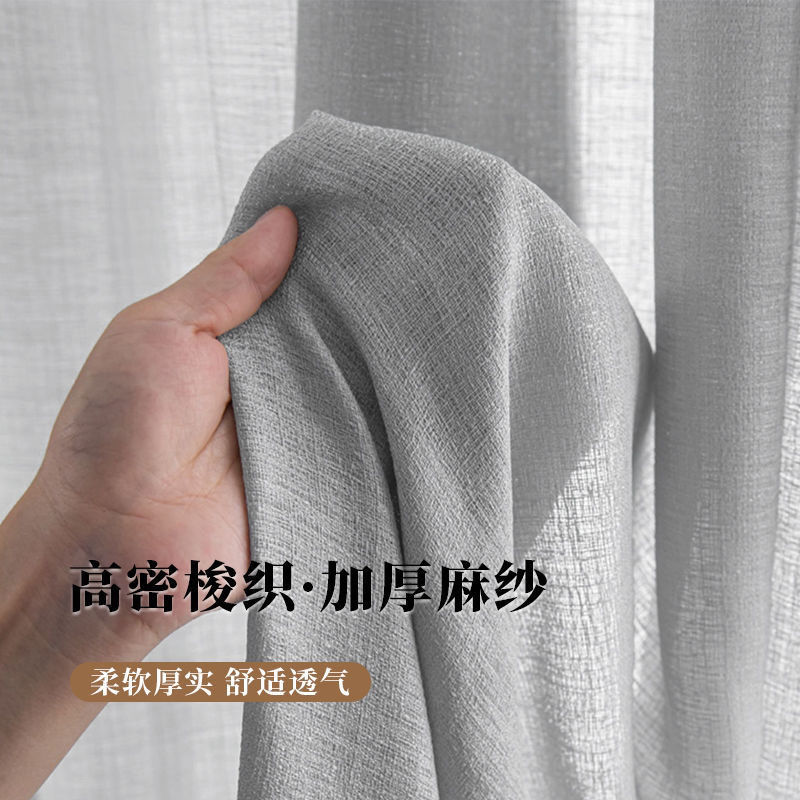 灰色加厚乱麻窗帘窗纱透光不透人阳台飘窗卧室白黄色简约成品